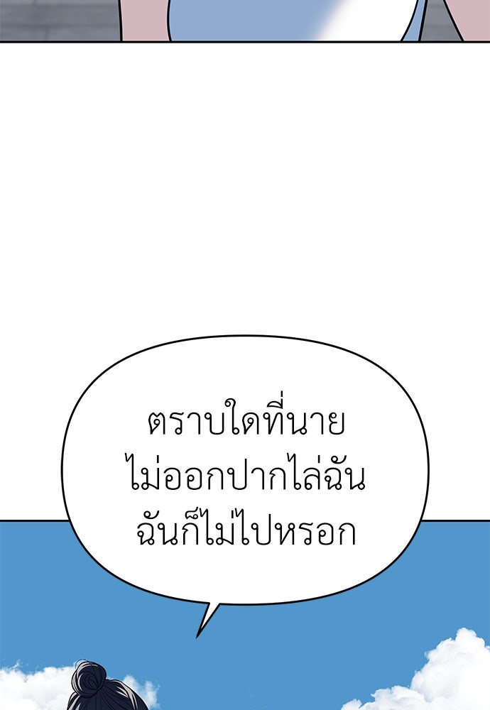 ปฏิบัติการลับบุกโรงเรียนไฮโซ - หน้า 48