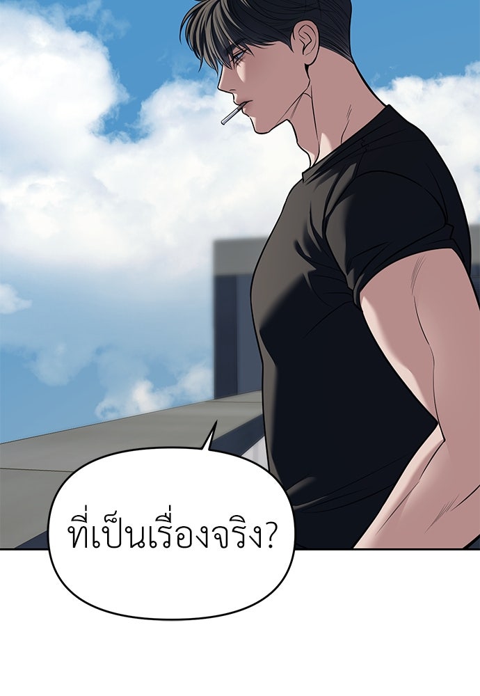 ปฏิบัติการลับบุกโรงเรียนไฮโซ - หน้า 55