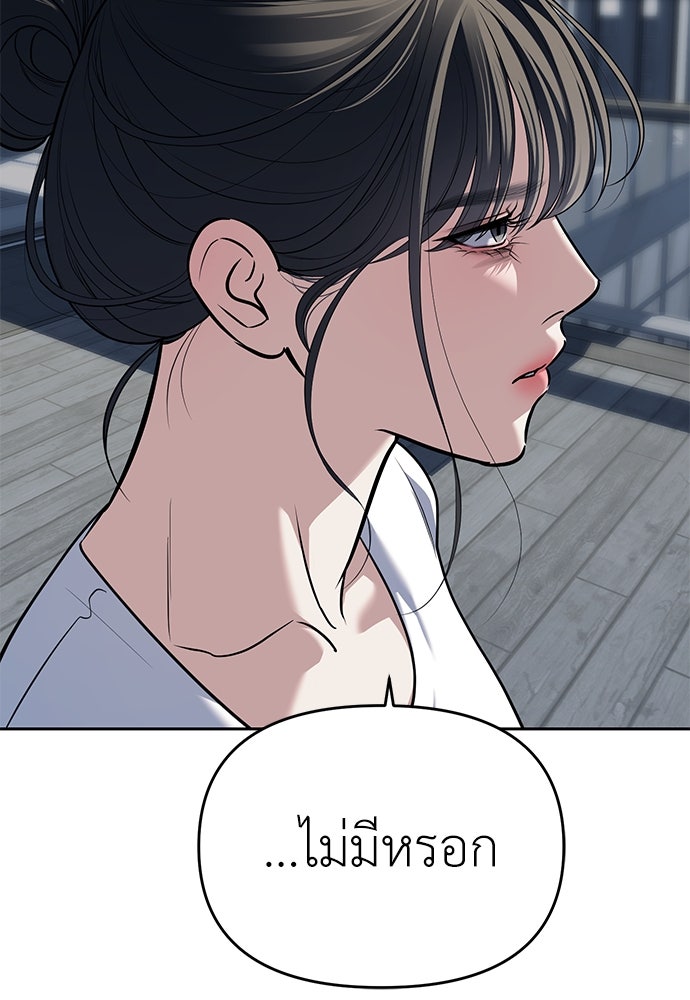 ปฏิบัติการลับบุกโรงเรียนไฮโซ - หน้า 58