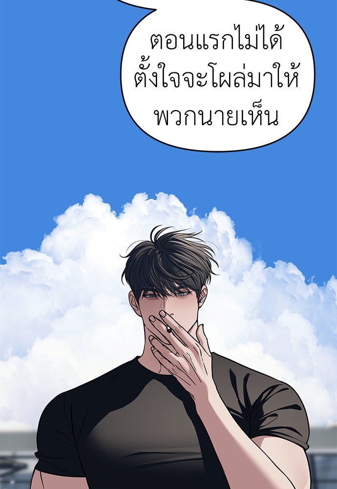 ปฏิบัติการลับบุกโรงเรียนไฮโซ - หน้า 67