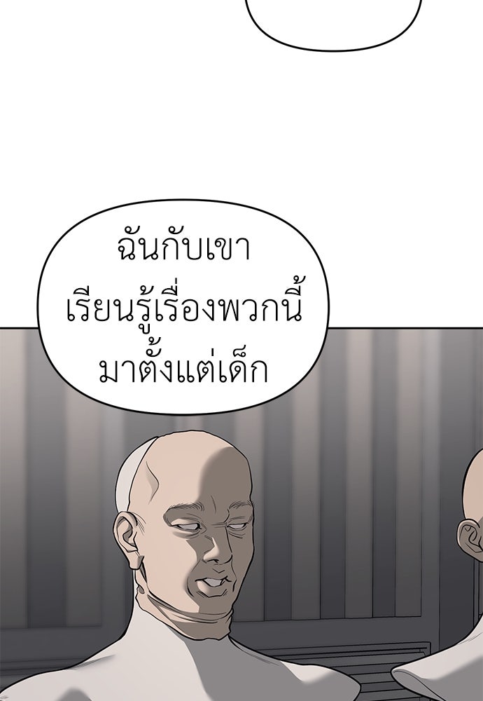 ปฏิบัติการลับบุกโรงเรียนไฮโซ - หน้า 70