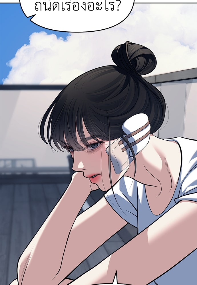 ปฏิบัติการลับบุกโรงเรียนไฮโซ - หน้า 86