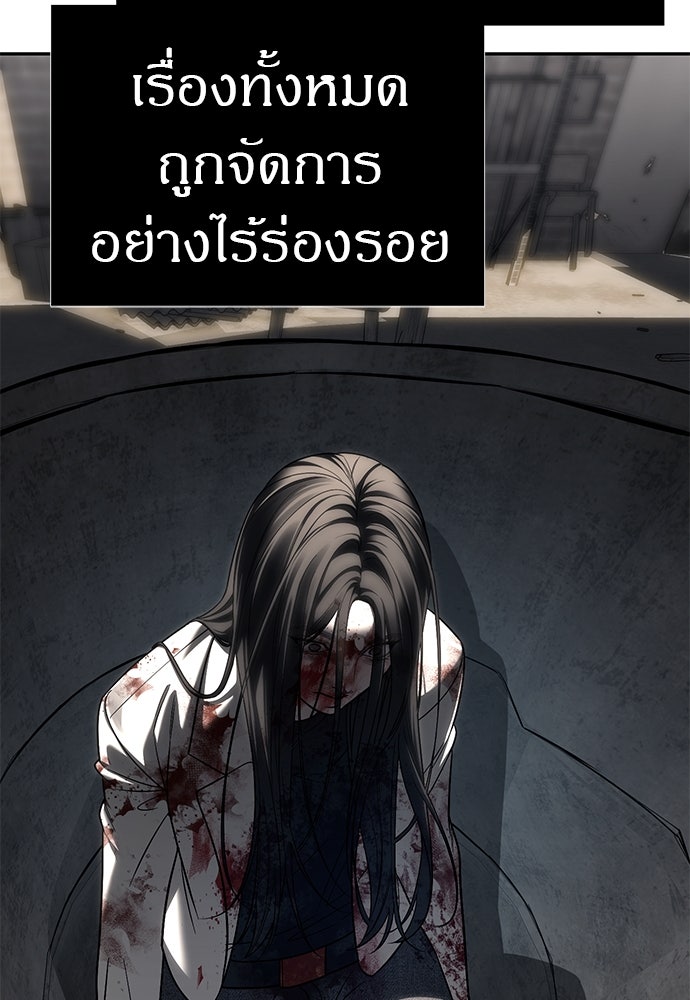 ปฏิบัติการลับบุกโรงเรียนไฮโซ - หน้า 110