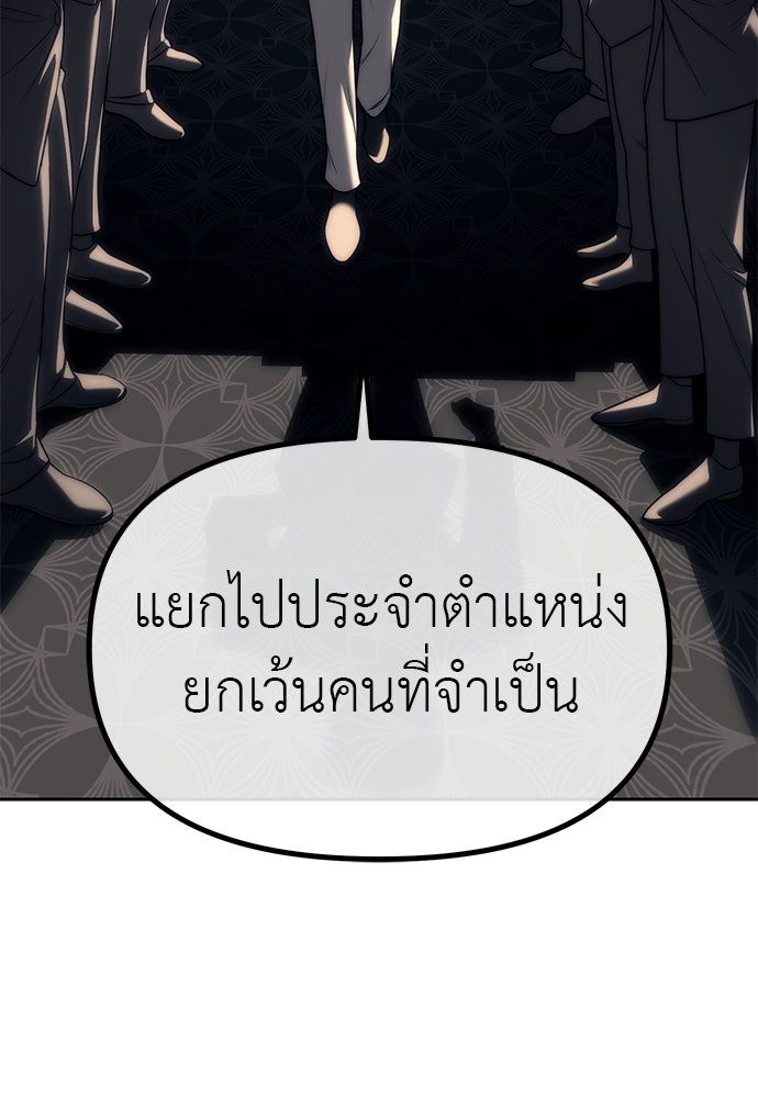 ปฏิบัติการลับบุกโรงเรียนไฮโซ - หน้า 12