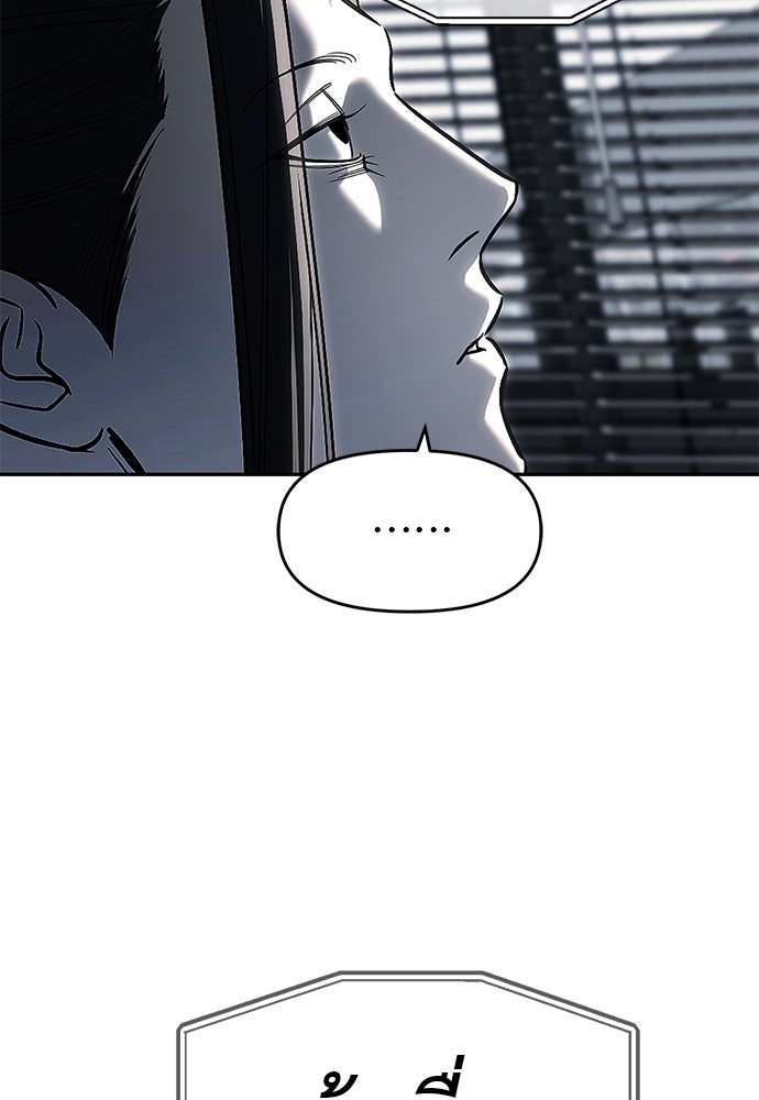 ปฏิบัติการลับบุกโรงเรียนไฮโซ - หน้า 129