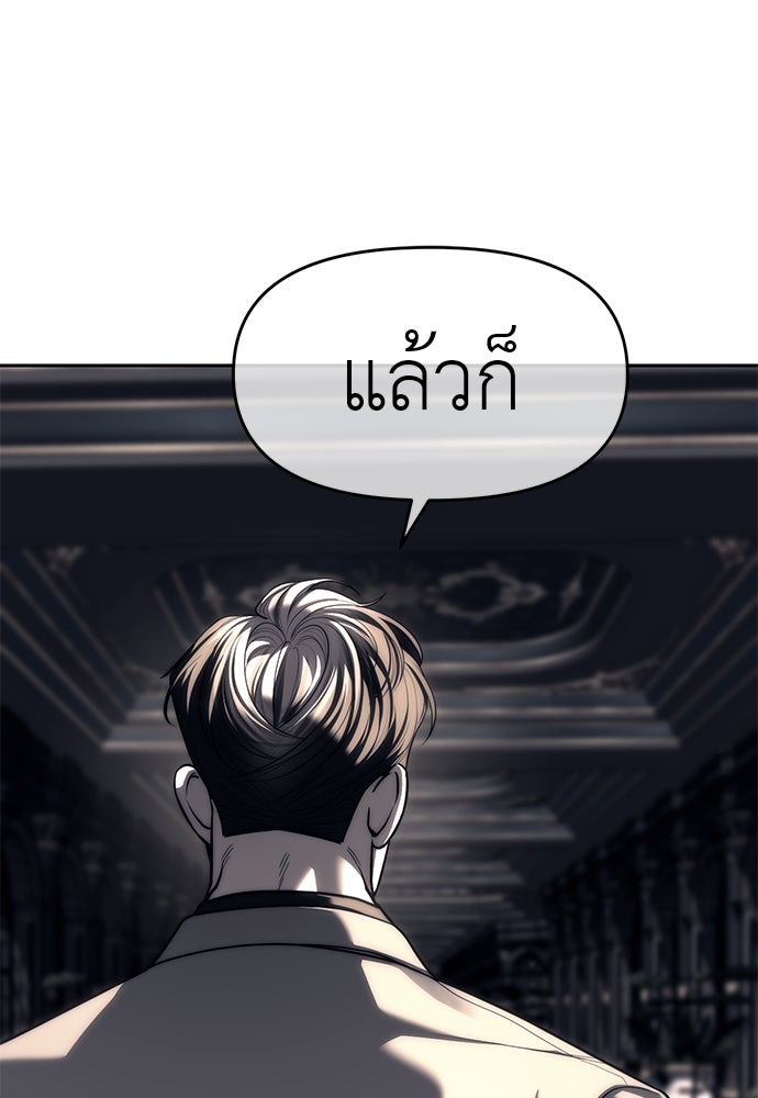 ปฏิบัติการลับบุกโรงเรียนไฮโซ - หน้า 13