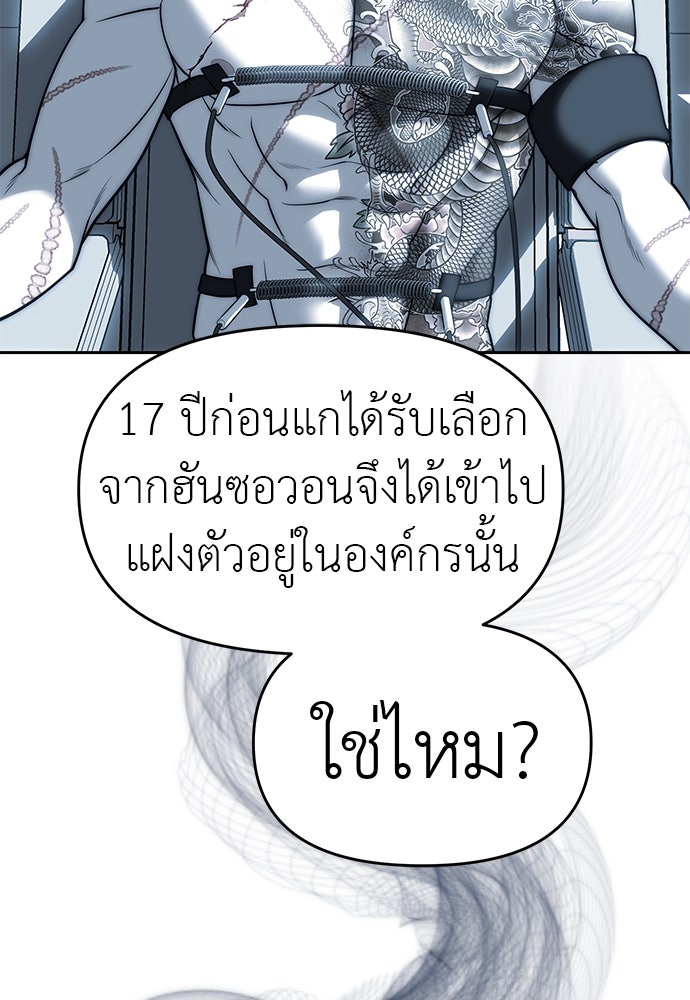ปฏิบัติการลับบุกโรงเรียนไฮโซ - หน้า 18