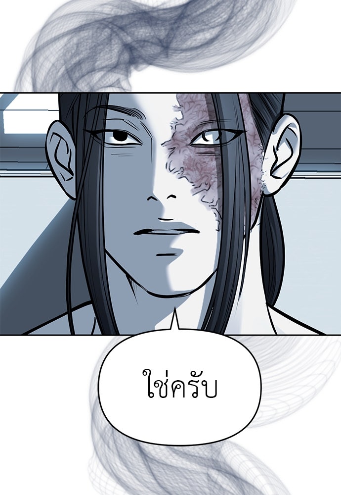 ปฏิบัติการลับบุกโรงเรียนไฮโซ - หน้า 19