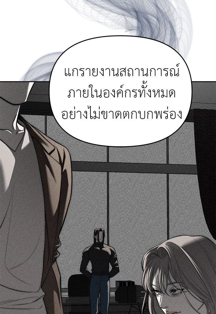 ปฏิบัติการลับบุกโรงเรียนไฮโซ - หน้า 20