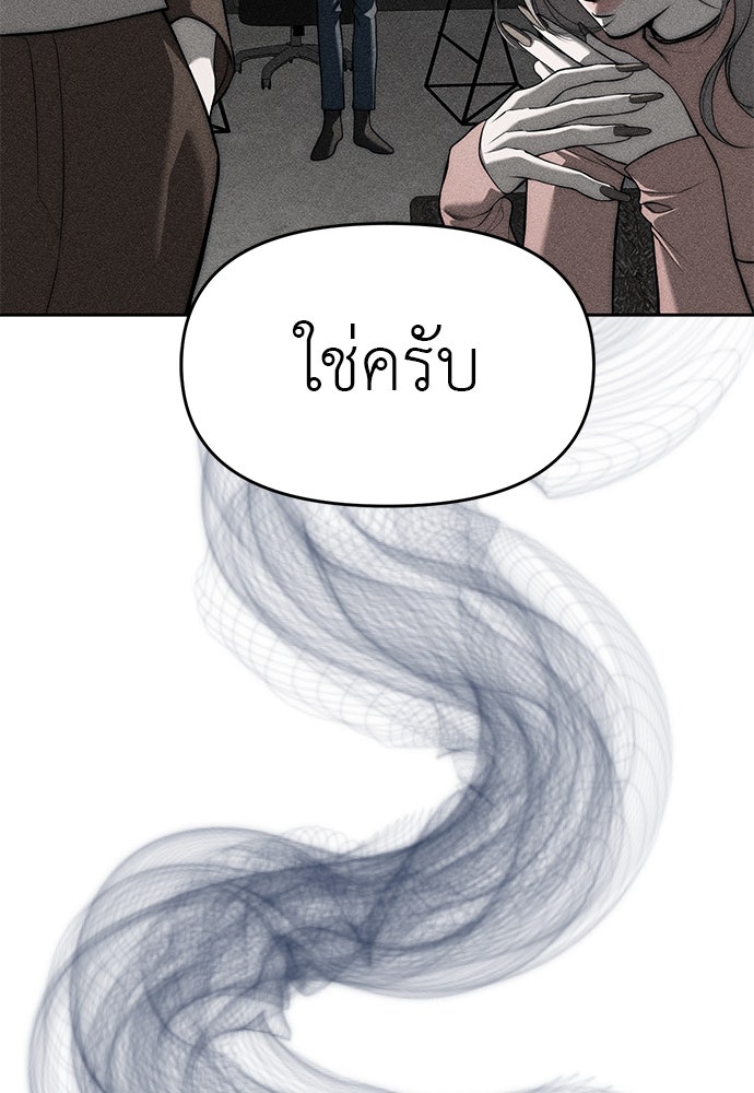 ปฏิบัติการลับบุกโรงเรียนไฮโซ - หน้า 21