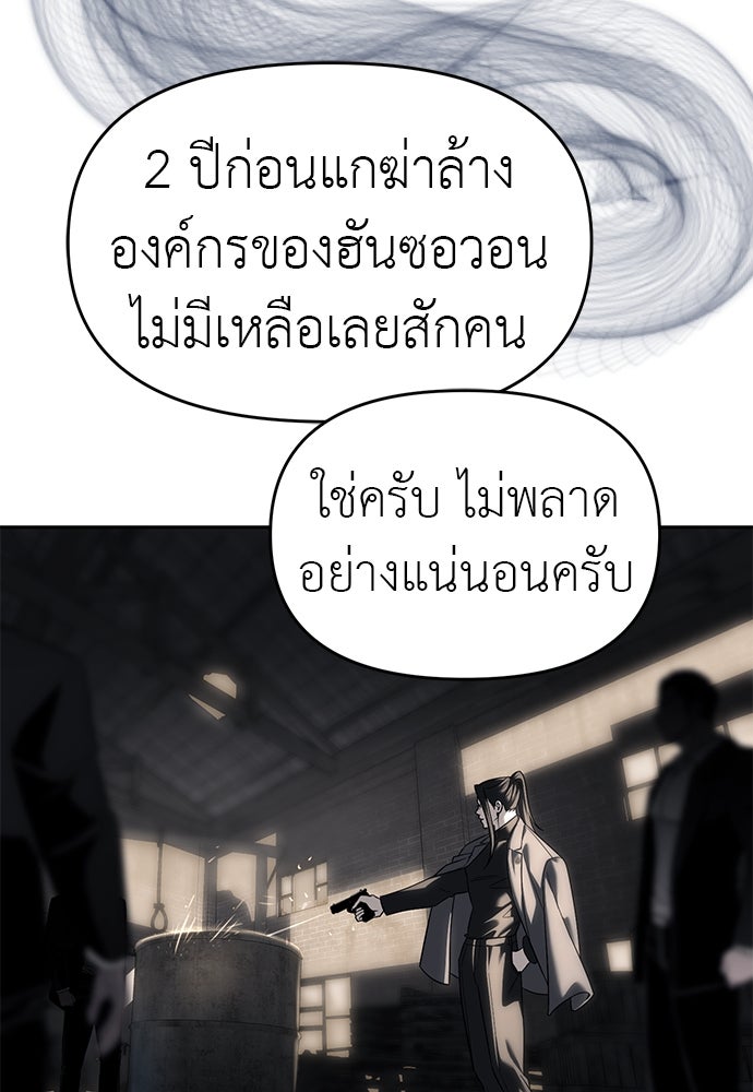ปฏิบัติการลับบุกโรงเรียนไฮโซ - หน้า 22