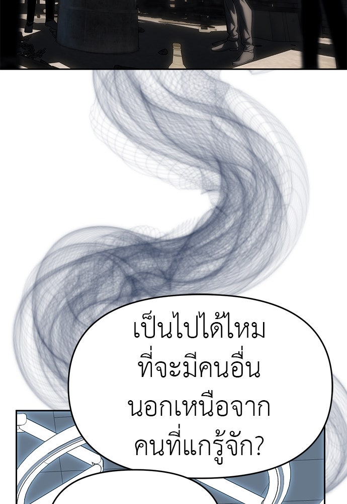 ปฏิบัติการลับบุกโรงเรียนไฮโซ - หน้า 23