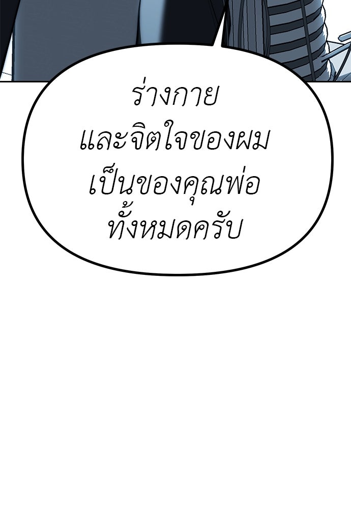 ปฏิบัติการลับบุกโรงเรียนไฮโซ - หน้า 29