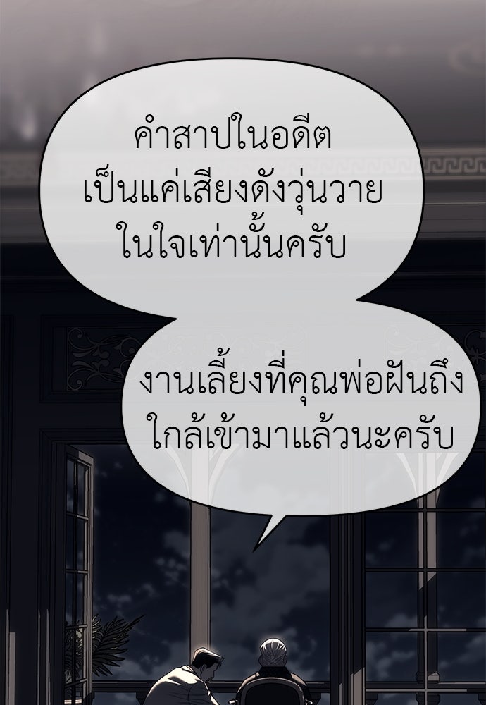 ปฏิบัติการลับบุกโรงเรียนไฮโซ - หน้า 3