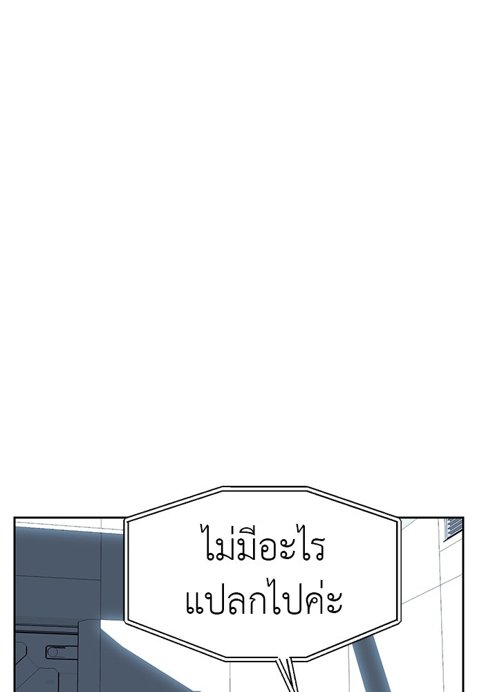 ปฏิบัติการลับบุกโรงเรียนไฮโซ - หน้า 30