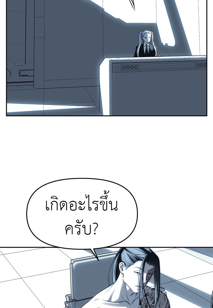 ปฏิบัติการลับบุกโรงเรียนไฮโซ - หน้า 31