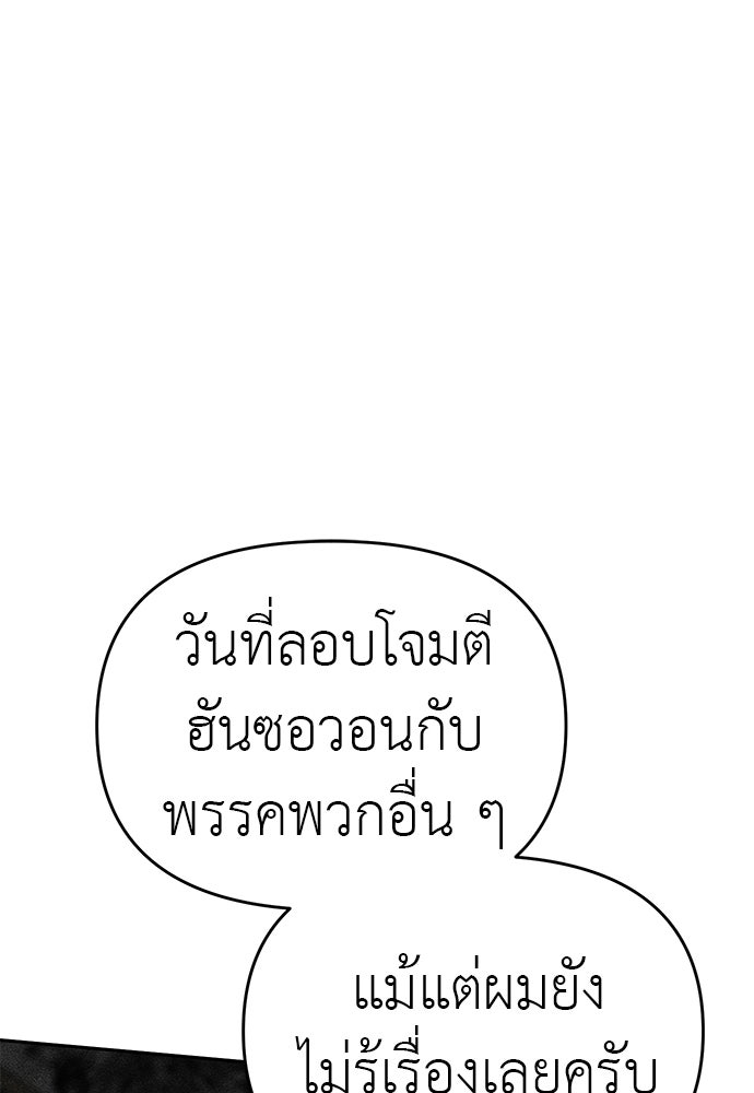 ปฏิบัติการลับบุกโรงเรียนไฮโซ - หน้า 41