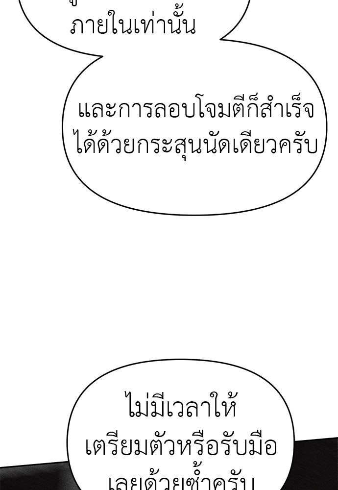 ปฏิบัติการลับบุกโรงเรียนไฮโซ - หน้า 43