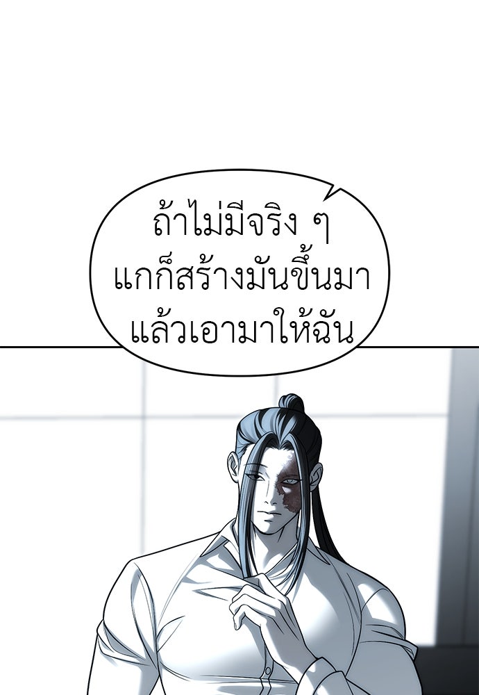 ปฏิบัติการลับบุกโรงเรียนไฮโซ - หน้า 52
