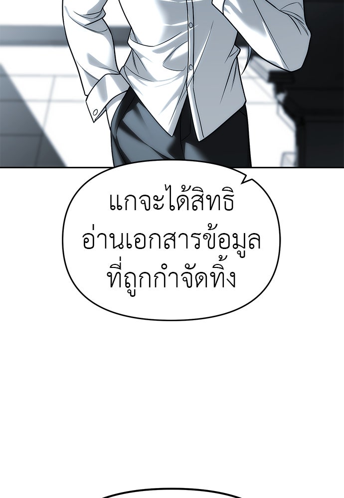 ปฏิบัติการลับบุกโรงเรียนไฮโซ - หน้า 53