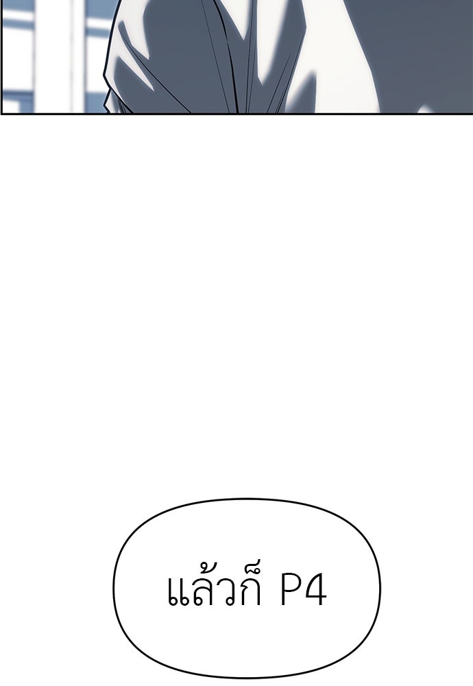 ปฏิบัติการลับบุกโรงเรียนไฮโซ - หน้า 55