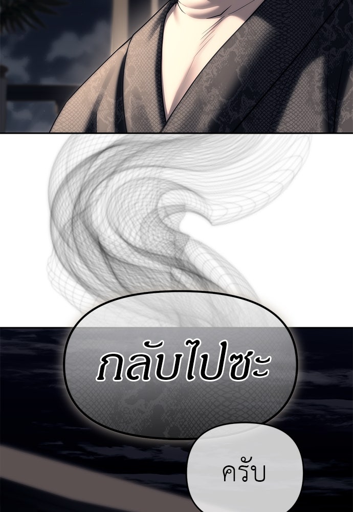 ปฏิบัติการลับบุกโรงเรียนไฮโซ - หน้า 6
