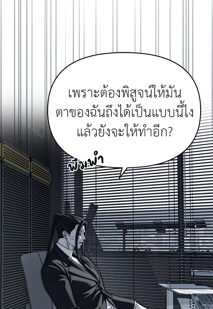 ปฏิบัติการลับบุกโรงเรียนไฮโซ - หน้า 60
