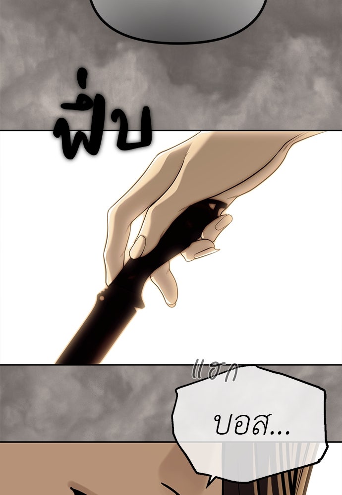 ปฏิบัติการลับบุกโรงเรียนไฮโซ - หน้า 70