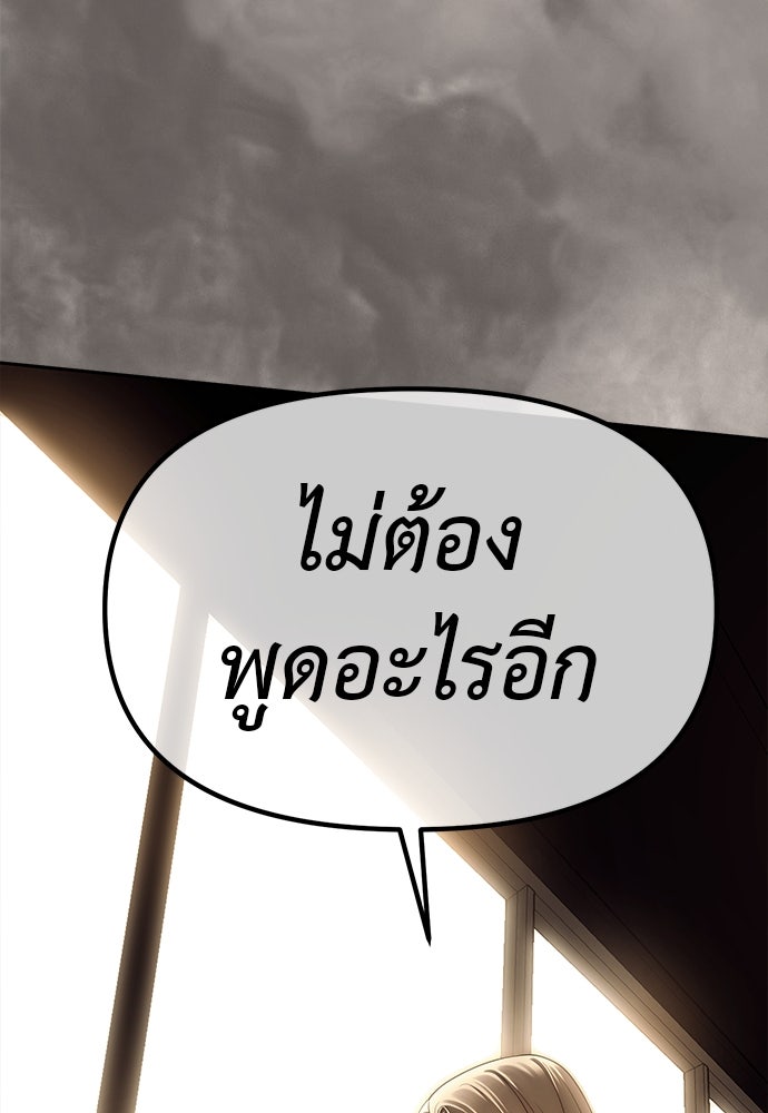 ปฏิบัติการลับบุกโรงเรียนไฮโซ - หน้า 72