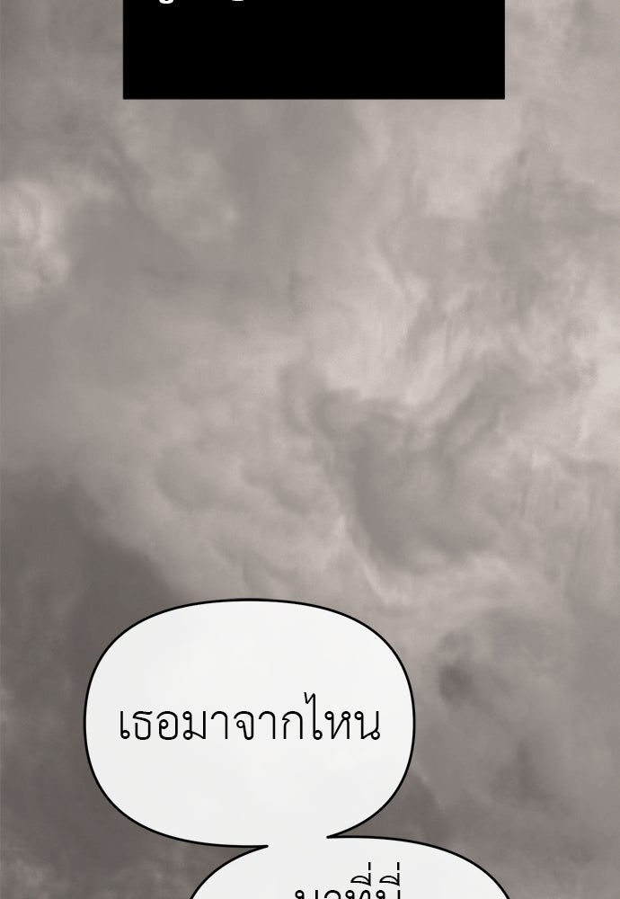 ปฏิบัติการลับบุกโรงเรียนไฮโซ - หน้า 74