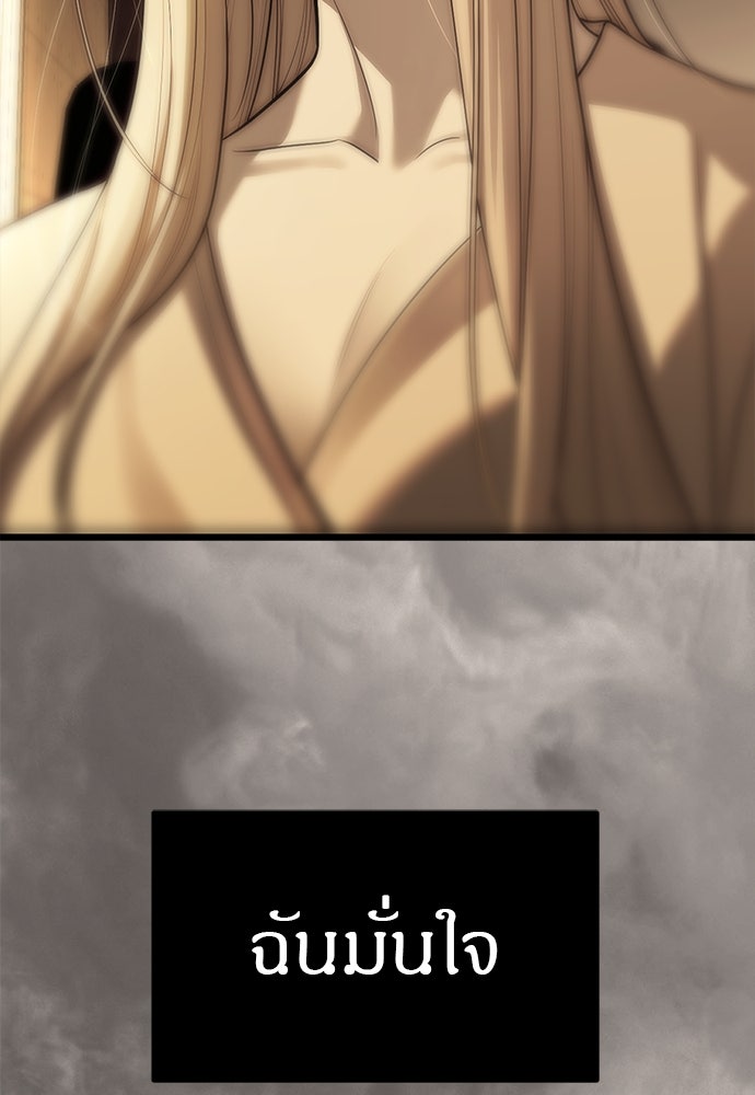 ปฏิบัติการลับบุกโรงเรียนไฮโซ - หน้า 78