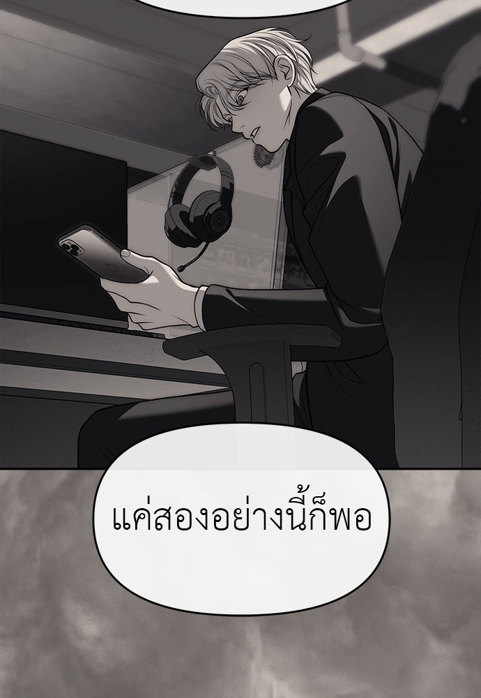 ปฏิบัติการลับบุกโรงเรียนไฮโซ - หน้า 90