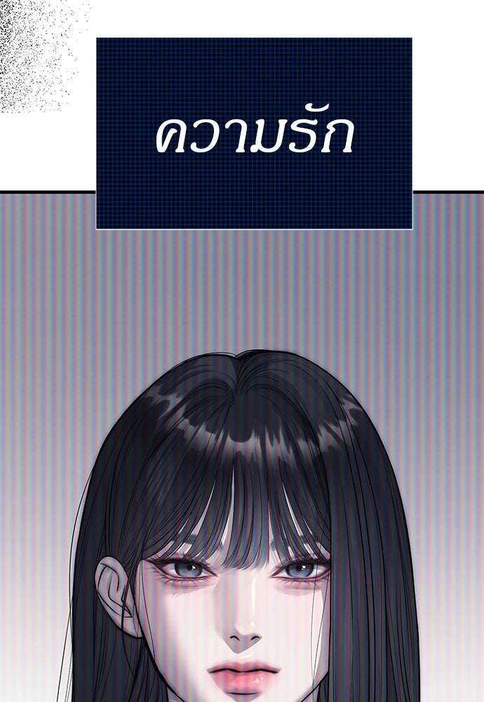 ปฏิบัติการลับบุกโรงเรียนไฮโซ - หน้า 166