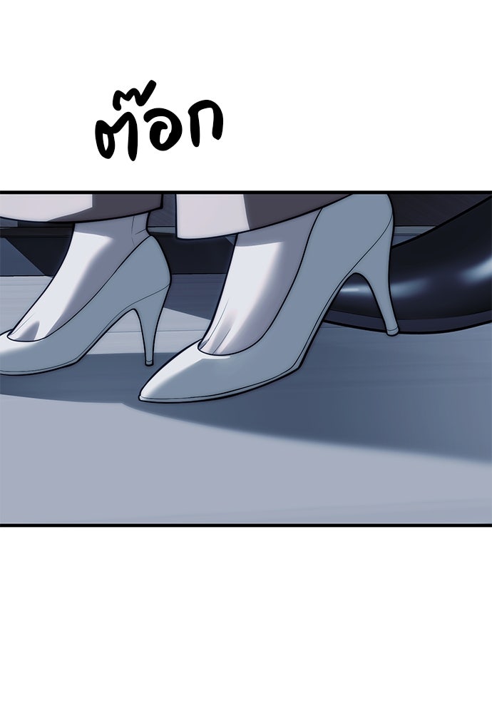 ปฏิบัติการลับบุกโรงเรียนไฮโซ - หน้า 175