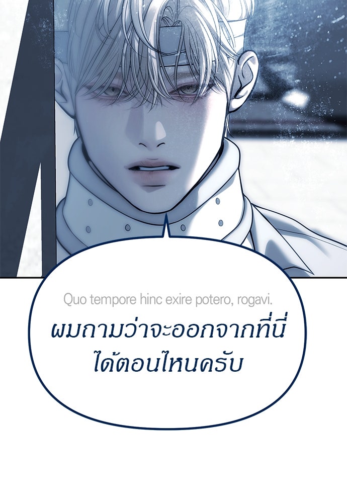 ปฏิบัติการลับบุกโรงเรียนไฮโซ - หน้า 39