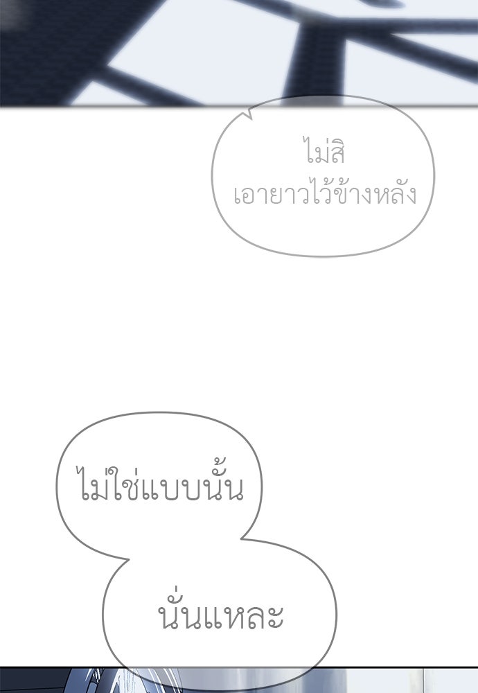 ปฏิบัติการลับบุกโรงเรียนไฮโซ - หน้า 4