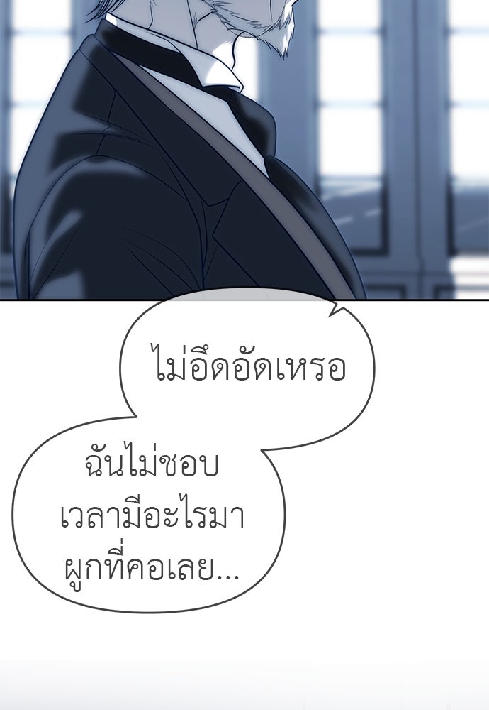 ปฏิบัติการลับบุกโรงเรียนไฮโซ - หน้า 7