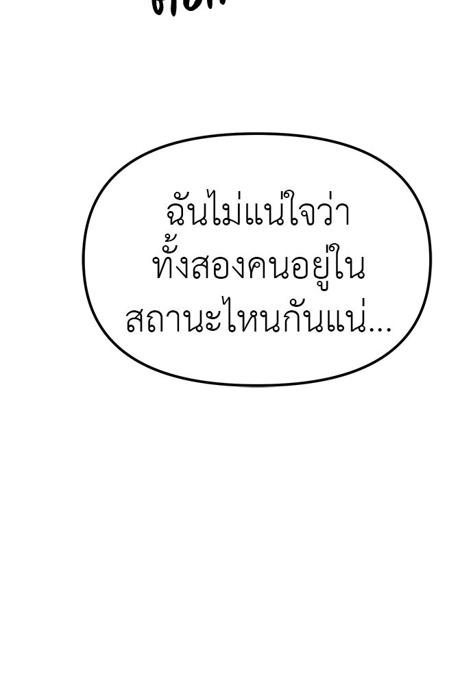 ปฏิบัติการลับบุกโรงเรียนไฮโซ - หน้า 32