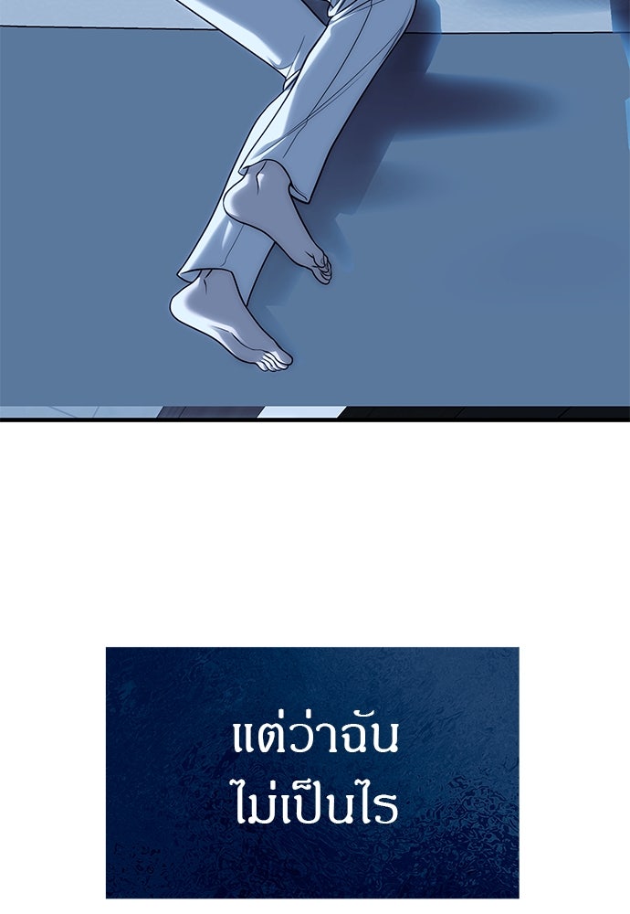 ปฏิบัติการลับบุกโรงเรียนไฮโซ - หน้า 49