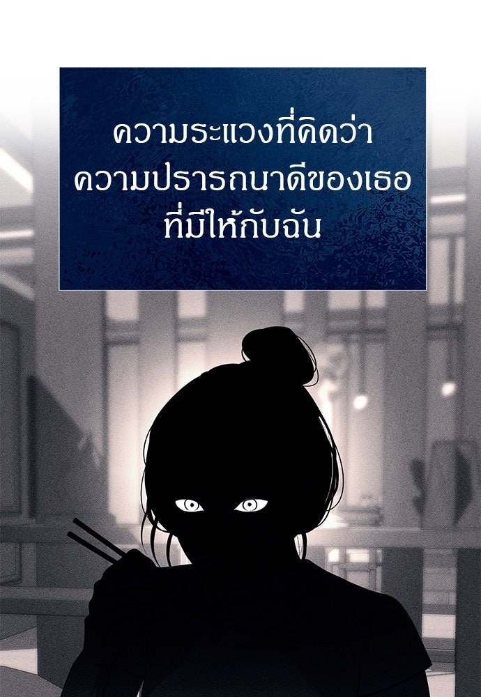 ปฏิบัติการลับบุกโรงเรียนไฮโซ - หน้า 54