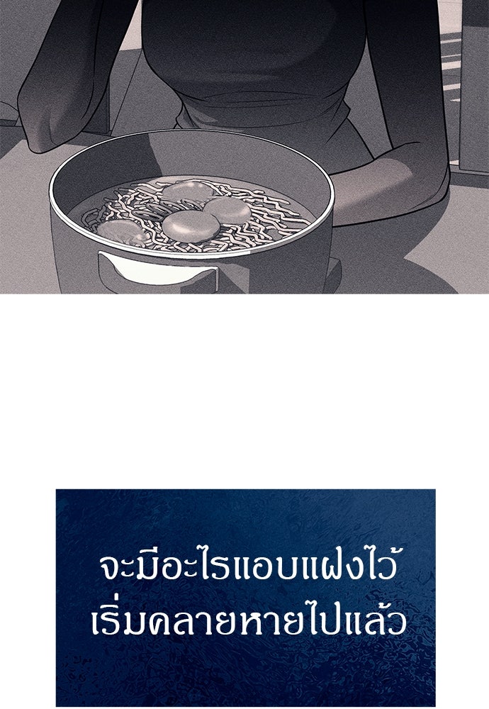 ปฏิบัติการลับบุกโรงเรียนไฮโซ - หน้า 55