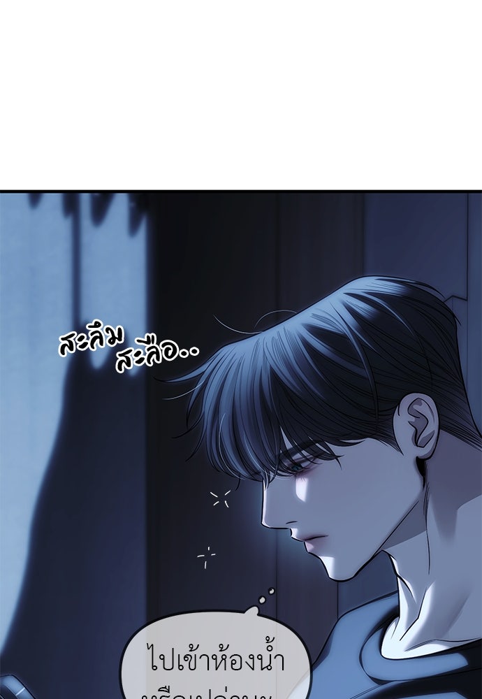 ปฏิบัติการลับบุกโรงเรียนไฮโซ - หน้า 56