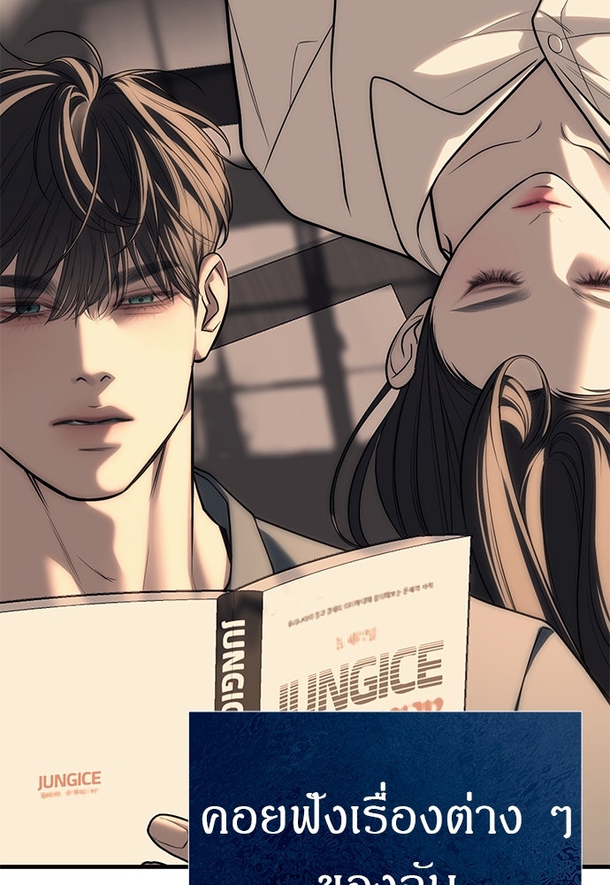 ปฏิบัติการลับบุกโรงเรียนไฮโซ - หน้า 62