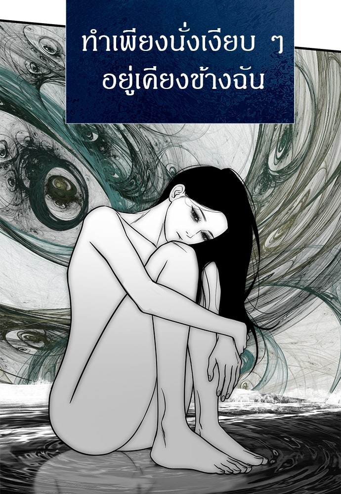 ปฏิบัติการลับบุกโรงเรียนไฮโซ - หน้า 65