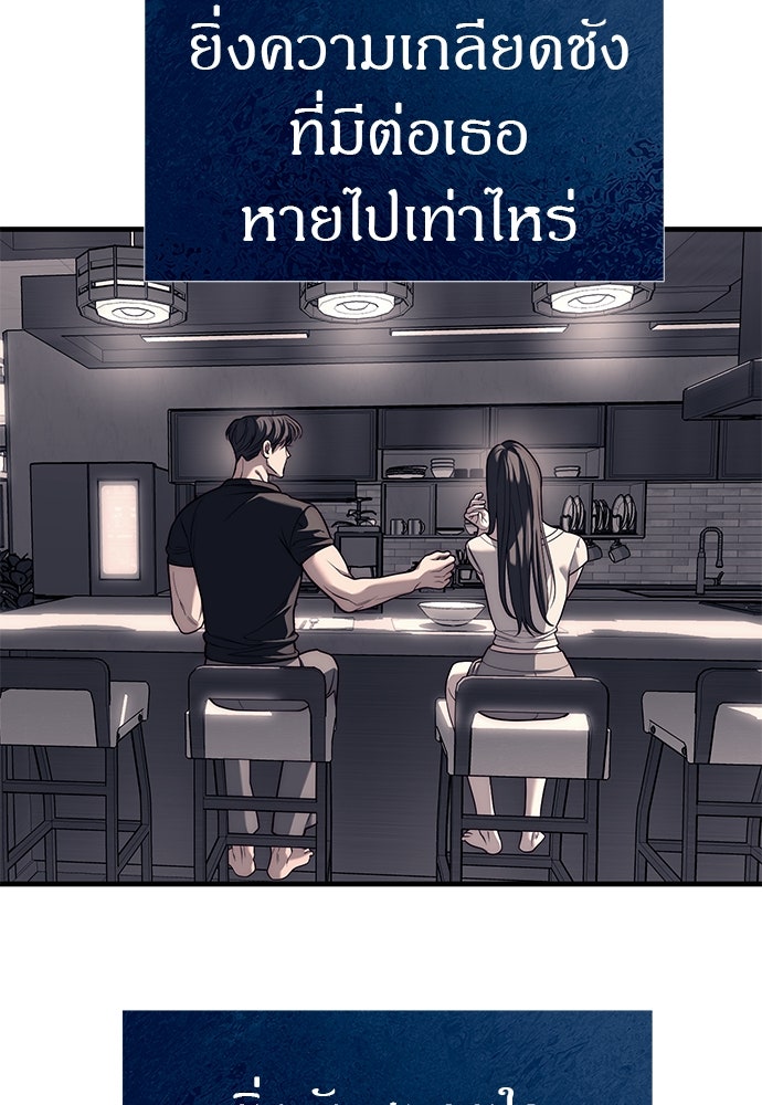 ปฏิบัติการลับบุกโรงเรียนไฮโซ - หน้า 76