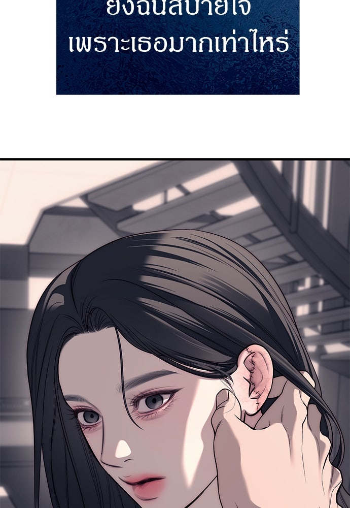 ปฏิบัติการลับบุกโรงเรียนไฮโซ - หน้า 77