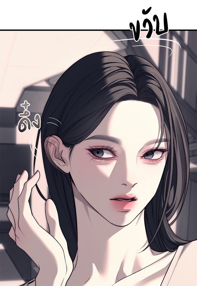 ปฏิบัติการลับบุกโรงเรียนไฮโซ - หน้า 79