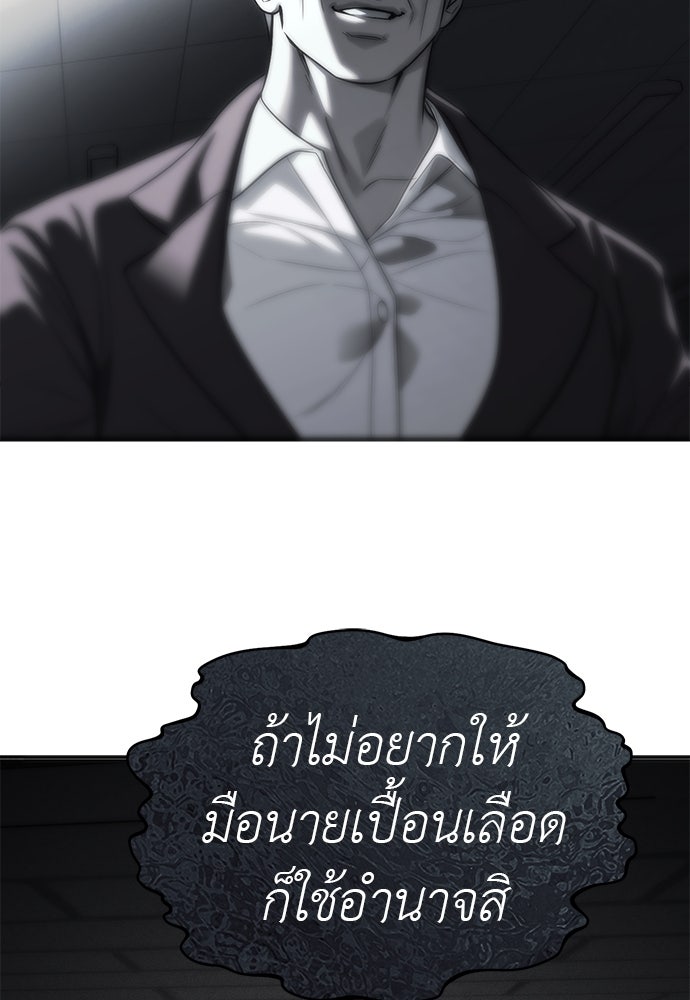 ปฏิบัติการลับบุกโรงเรียนไฮโซ - หน้า 91