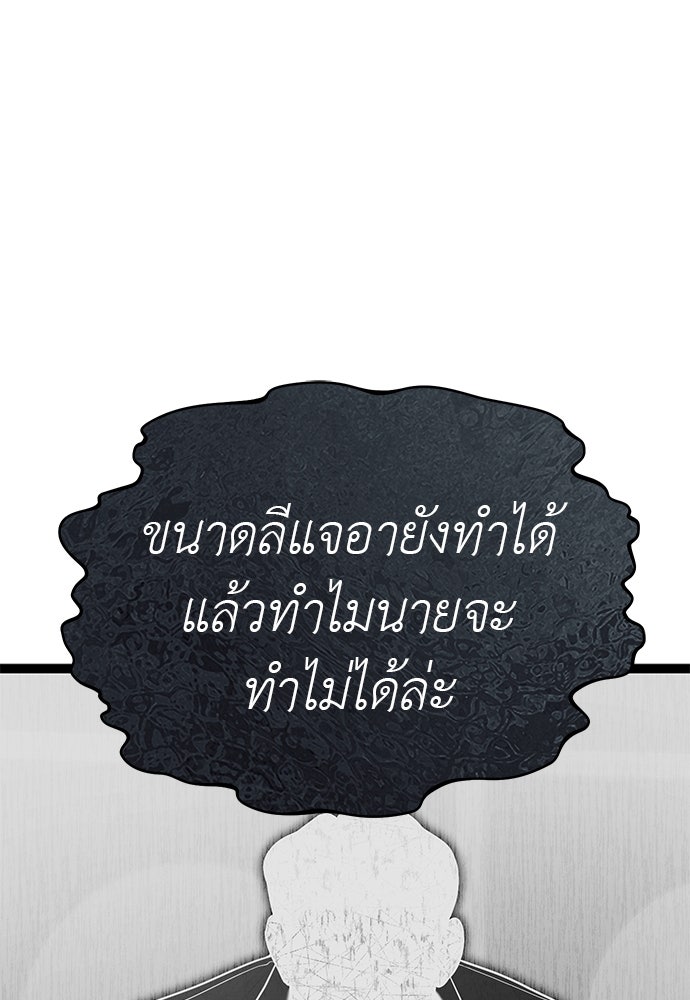 ปฏิบัติการลับบุกโรงเรียนไฮโซ - หน้า 95