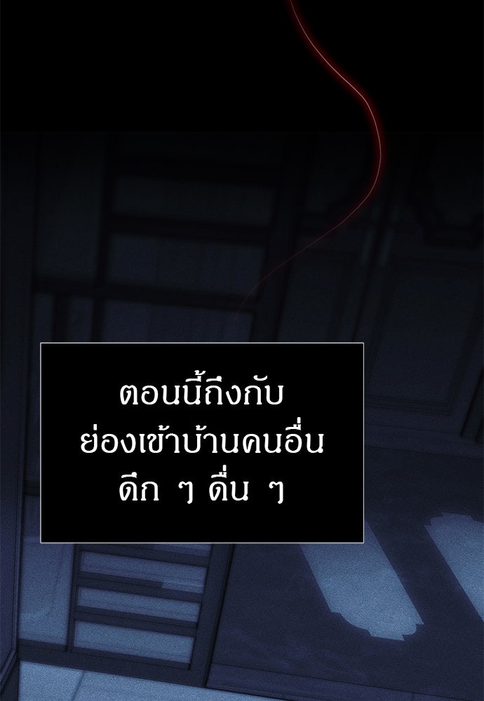 ปฏิบัติการลับบุกโรงเรียนไฮโซ - หน้า 10